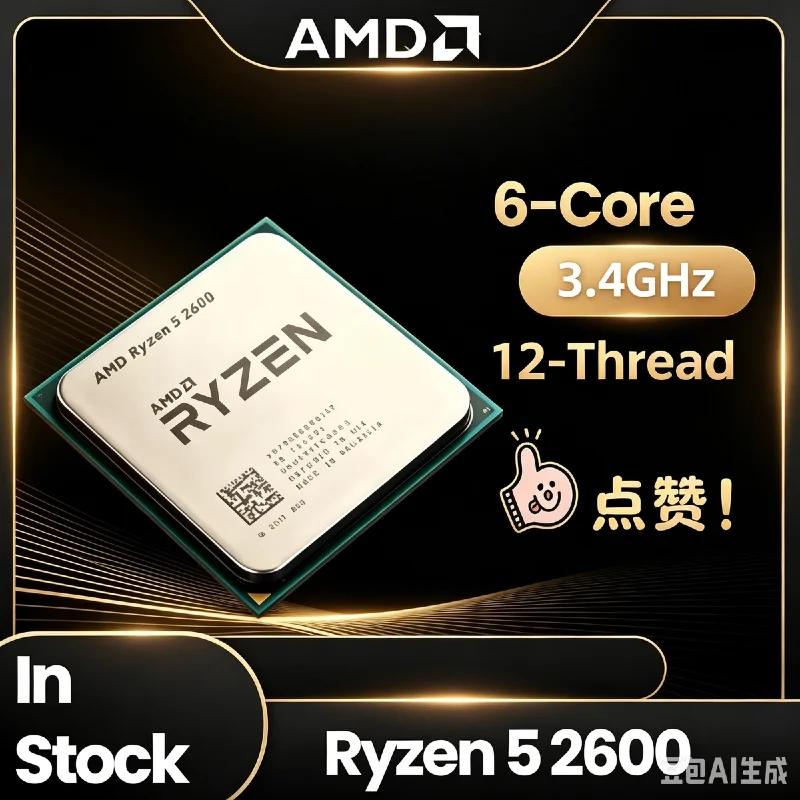 Pc Gaming Cpu - Процессор AMD Ryzen 5 2600 AM4,